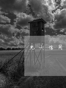 光大信用卡逾期没有提醒