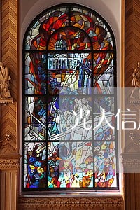 光大信用卡逾期还款优惠政策