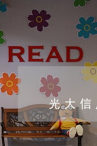光大信用卡逾期还清后还能用吗 光大信用卡逾期还清后还能用吗
