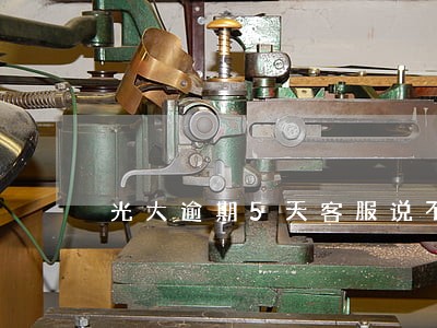 光大逾期5天客服说不影响征信 光大逾期5天客服说不影响征信