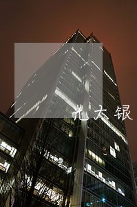 光大银行信用卡逾期一天利息 光大银行信用卡逾期一天利息