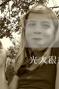 光大银行信用卡逾期不协商