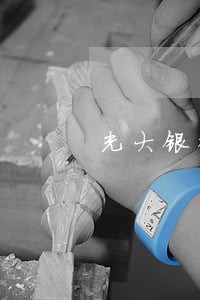 光大银行信用卡逾期后能分期 光大银行信用卡逾期后能分期