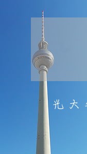 光大银行信用卡逾期能减免吗 光大银行信用卡逾期能减免吗