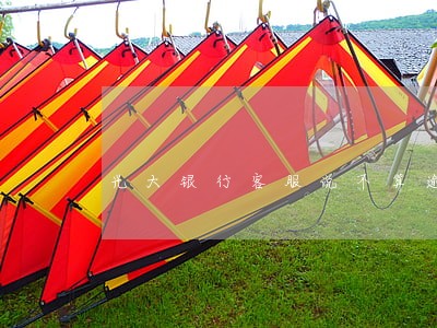 光大银行客服说不算逾期 光大银行客服说不算逾期