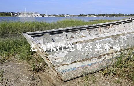 光大银行逾期会坐牢吗 光大银行逾期会坐牢吗