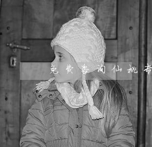 免费咨询仙桃专利权在线律师 免费咨询仙桃专利权在线律师