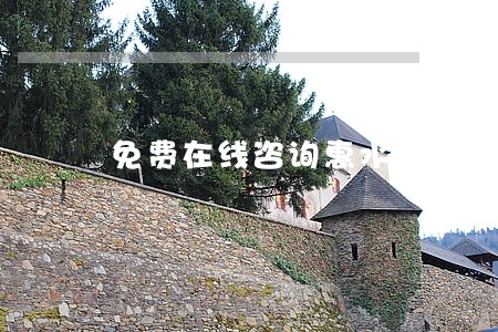 免费在线咨询惠水县劳动纠纷律师 免费在线咨询惠水县劳动纠纷律师