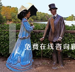 免费在线咨询襄阳商标律师 免费在线咨询襄阳商标律师