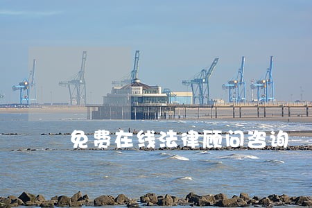 免费在线法律顾问咨询 免费在线法律顾问咨询