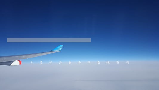 免费律师事务所在线咨询 免费律师事务所在线咨询