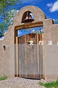 党内法规大家谈 党内法规大家谈