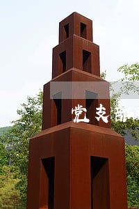 党支部逾期超过3个月 党支部逾期超过3个月