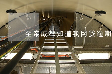 全亲戚都知道我网贷逾期了 全亲戚都知道我网贷逾期了