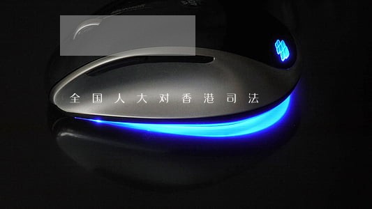 全国人大对香港司法