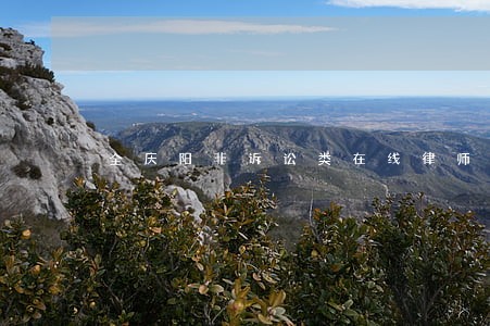 全庆阳非诉讼类在线律师免费咨询 全庆阳非诉讼类在线律师免费咨询