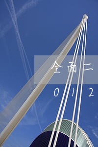 全面二孩前的违法生育如何处理/2023012975221 全面二孩前的违法生育如何处理/2023012975221