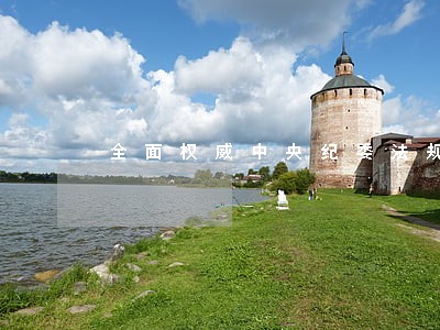 全面权威中央纪委法规室 全面权威中央纪委法规室