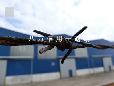 八万信用卡逾期