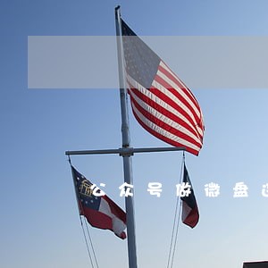 公众号做微盘违法吗 公众号做微盘违法吗