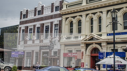 公务员信用贷逾期不还 公务员信用贷逾期不还