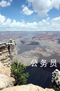 公务员开网店违法吗 公务员开网店违法吗