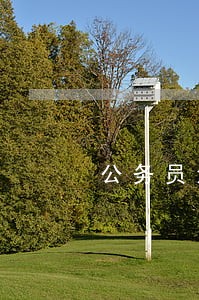 公务员法律考试复习总结资料 公务员法律考试复习总结资料