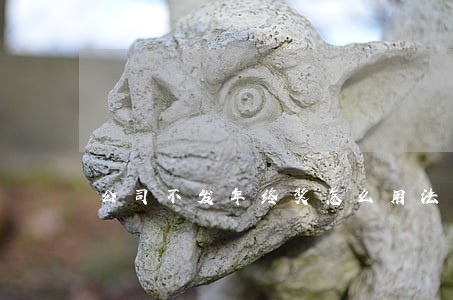 公司不发年终奖怎么用法律维权 公司不发年终奖怎么用法律维权