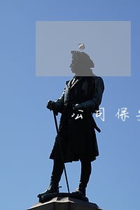 公司保安穿协警制服违法吗 公司保安穿协警制服违法吗