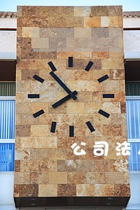 公司法人人格否定的认定标准 公司法人人格否定的认定标准