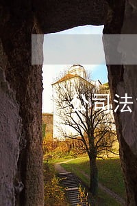 公司法司法解释三第二条理解 公司法司法解释三第二条理解
