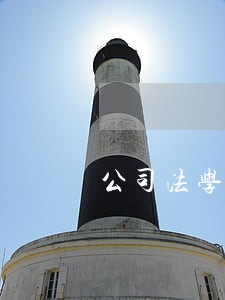 公司法学朱锦清pdf下载 公司法学朱锦清pdf下载