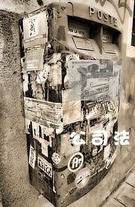 公司法律顾问制度研究 公司法律顾问制度研究