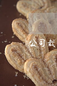 公司裁员属于劳动法多少条 公司裁员属于劳动法多少条