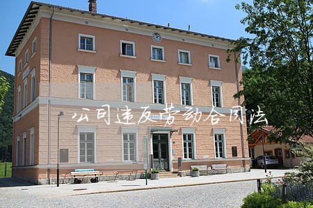 公司违反劳动合同法 公司违反劳动合同法