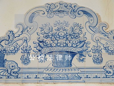 公检法律师 公检法律师