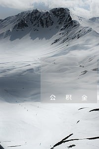 公积金晚还10天算逾期 公积金晚还10天算逾期