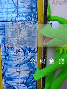 公积金贷款原商贷无逾期 公积金贷款原商贷无逾期