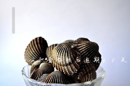 公积金贷款后逾期60天 公积金贷款后逾期60天