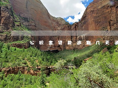 公积金贷款逾期几天通知书 公积金贷款逾期几天通知书