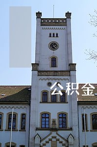 公积金贷款逾期整改报告 公积金贷款逾期整改报告