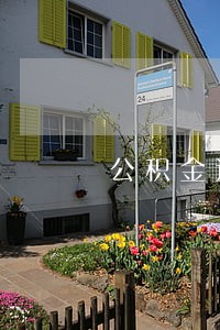 公积金还贷款显示逾期5次 公积金还贷款显示逾期5次