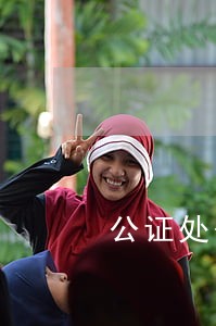 公证处公正有没有法律效力 公证处公正有没有法律效力