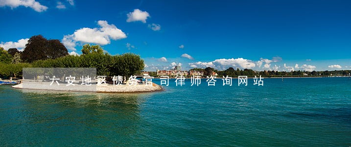 六安地区债务官司律师咨询网站 六安地区债务官司律师咨询网站