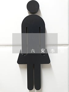 六安市婚前财产律师收费标准