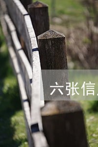 六张信用卡七万逾期会判几年