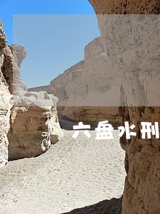 六盘水刑事辩护律师预约咨询 六盘水刑事辩护律师预约咨询