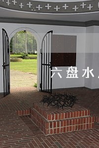 六盘水房产律师事务所 六盘水房产律师事务所