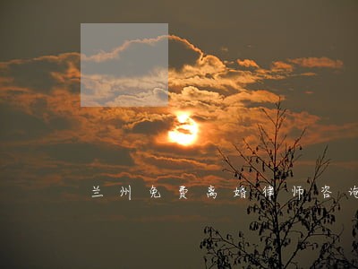 兰州免费离婚律师咨询 兰州免费离婚律师咨询