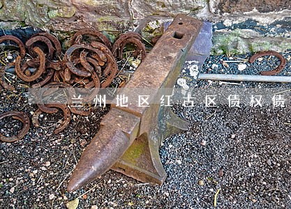 兰州地区红古区债权债务律师 兰州地区红古区债权债务律师
